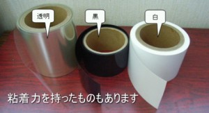 プラスチックフィルム(PET) | 両面テープ・強力粘着・PET・ポロン